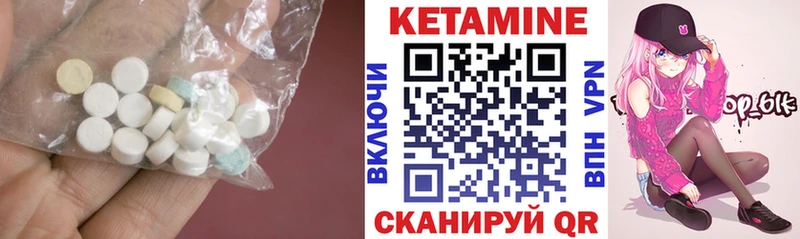 сколько стоит  Певек  КЕТАМИН VHQ 