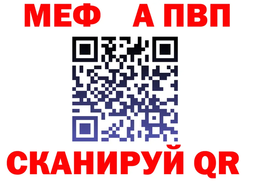 МЕФ VHQ ссылка shop hydra Певек