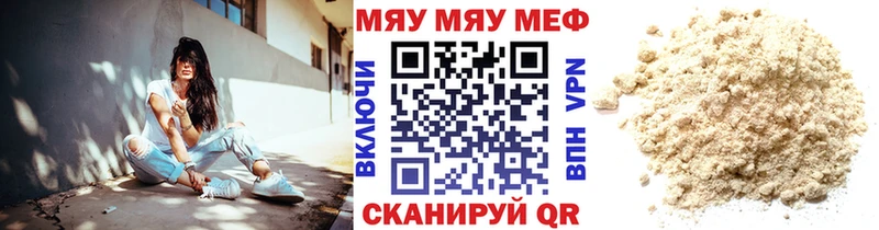 цены   Певек  Мефедрон 4 MMC 